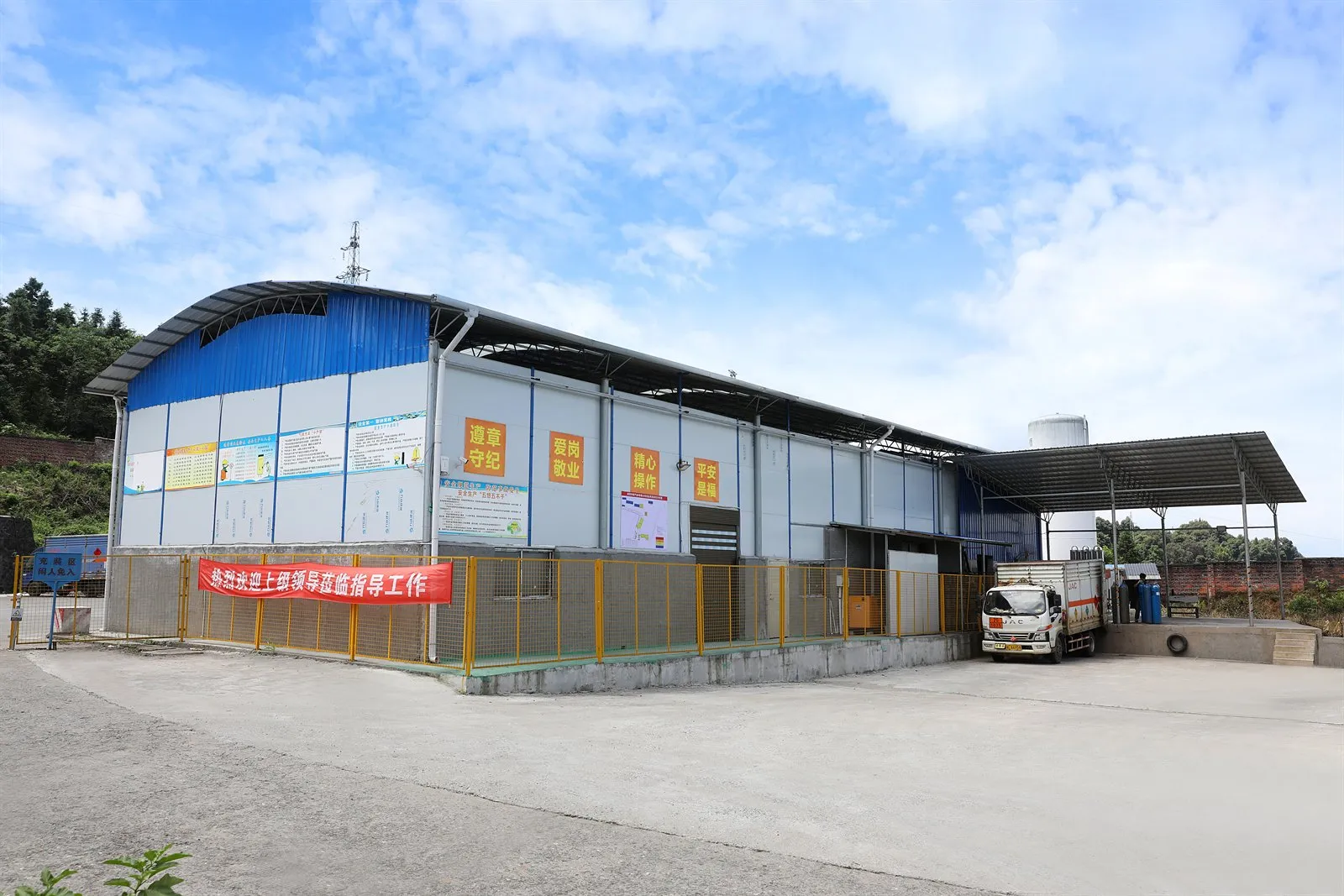 The Zixing plant, with the filling halls behind