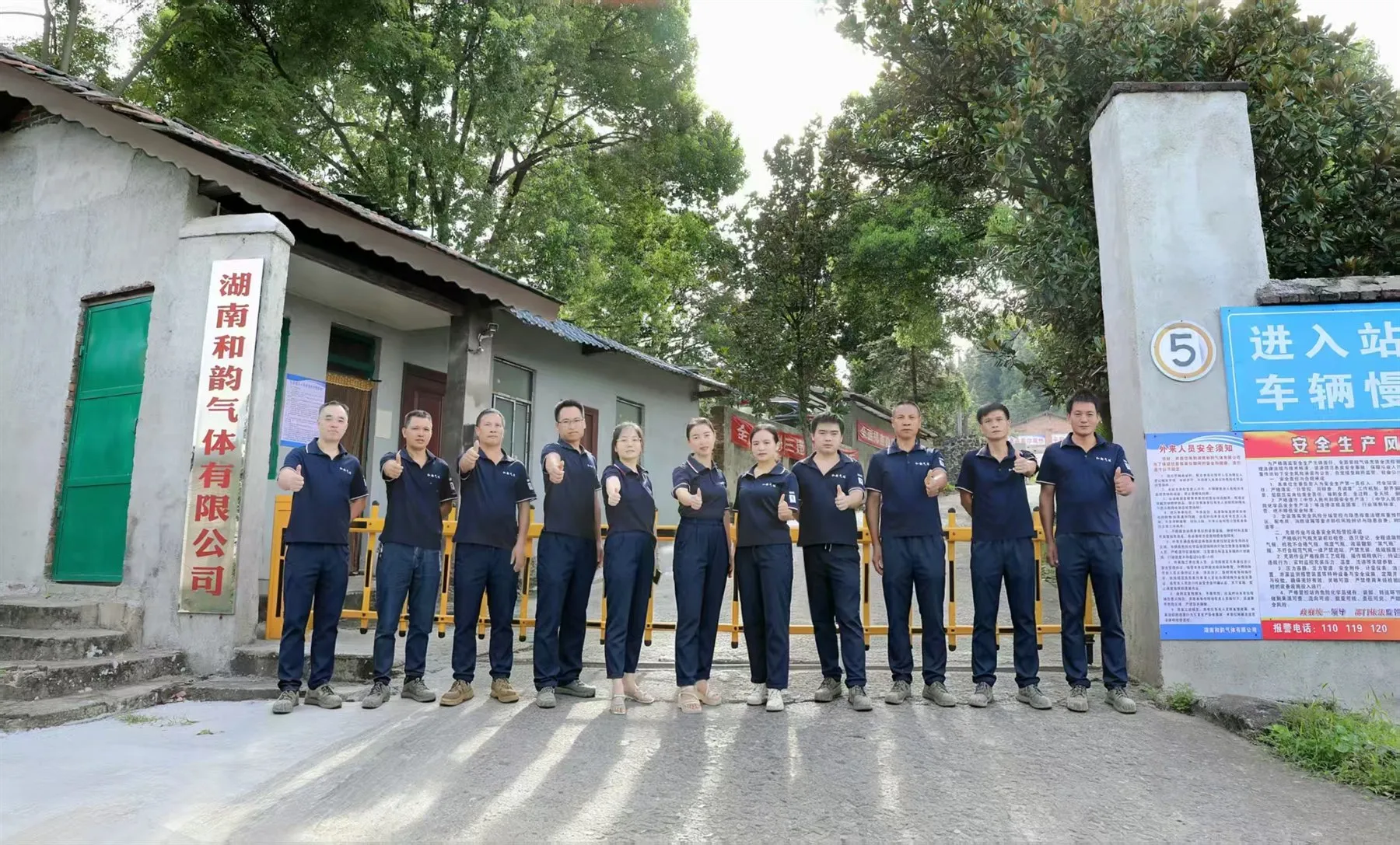The Heyun Gas team at the plant entrance in Zixing