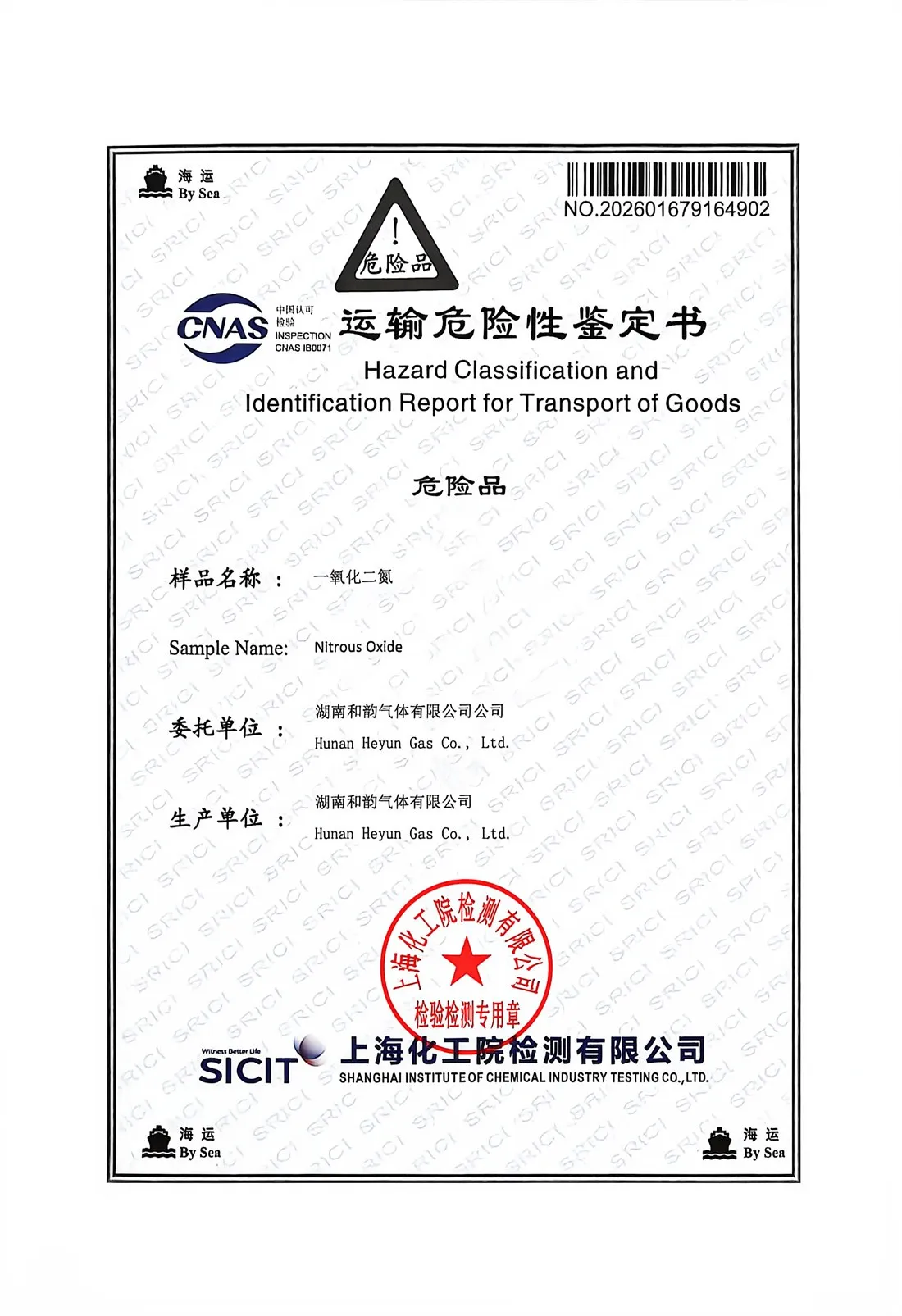 Hazard Classification and Identification Report for Transport of Goods, issued for nitrous oxide